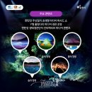 재미 쑥쑥 드론 놀이터 A | [포천 축제] 한탄강 가든페스타 A to Z (세계드론제전, K-POP 가수 라인업, 야간개장)
