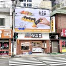 못골(남구청) 지하철역 이미지