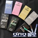 담배모양 전자담배 모스모 팔로 품절이었던 맛 파는곳과 후기!