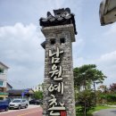 예촌마당 이미지