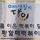 퐝할매떡볶이