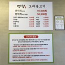 명당 (함양점) 네이버블로그