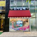 파주 전자담배 구매 전 알아두면 좋은 정보 운정 스트롱 베이프