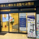 편안한 마취통증의학과의원 이미지