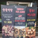 건대숯불부자곱창 이미지