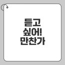 빌보드노래연습장 | 만찬가 듣기 좋은 일본 노래