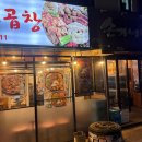 신림맛집 신림황소곱창 줄 서서 먹는 이유! 모둠구이 한판 비주얼+선지해장국+깍두기볶음밥