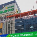 화도마트 이미지