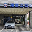 제트스팀충남지사