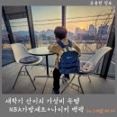 엘비멀티샵 | 신학기 초등학생 가성비 NBA가방세트와 나이키 백팩 소풍가방 구매정보 공유