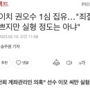 법원 “주가 조작은 했지만 수익 못내 실형 어려워“ 이미지