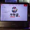 가마꿉 - 전주시 완산구 강변로 98-1 | 가마꿉 당하 본점 후기/주차/가격/메뉴/당하맛집/완정역 근처 맛집