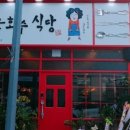 은화수식당광주