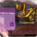 신무진 | 모바일 MMORPG 미검 for kakao