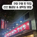 인동중앙로7길-1 이미지
