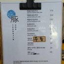 까만코 | [강릉] 아기랑까만 돈카츠 맛집 '영진돈' 트러플 서비스 후기