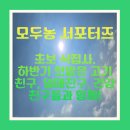 농부네 텃밭 | [모두농 서포터즈] 초보 식집사. 하반기 텃밭은 고기친구, 열매친구, 건강친구들과 함께!