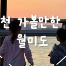 주경사우나
