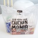 오매니아주