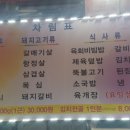 돈우정육점 이미지