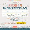 오미크론수학전문학원 이미지