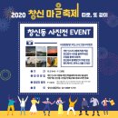 종로-숭인-종로-숭-184 | [2020 창신마을축제 서포터즈] 창신마을축제를 소개합니다! (11.6-11.8)
