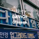 (주)다비치 신포 이미지