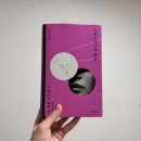 무라카미 하루키 [스푸트니크의 연인] 후기
