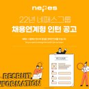 (주)네패스 이미지