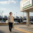 메가마트 옆 | 동래메가약국 오픈 방문기, 부산 대형약국 메가마트 동래점 후기