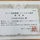 주식회사 월드여행사 이미지