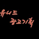 하동광고기획