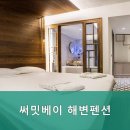 속초써밋베이해변 이미지