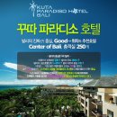 파라디소 이미지