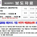 부전역사(고속철도) 이미지