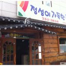 정성의 집 이미지