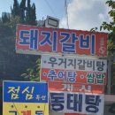 이가네 삼겹살 이미지