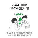 작아도 귀하게 투명하게 2022년 해피빈첫기부