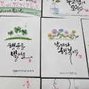 수채캘리그라피 이미지