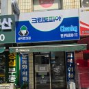 안양종합세탁 이미지