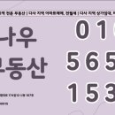 나우부동산중개 이미지