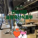 구울까닭숯불닭갈비