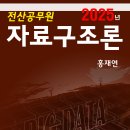 2025년 자료구조론 이미지