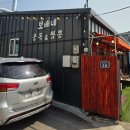 골목 | 경북 영덕 여행 현지인 짬뽕 맛집 보배네 골목짬뽕 방문후기