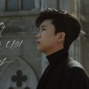 별빛 같은 나의 사랑아 - 임영웅 2021 이미지