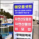 자연산횟집 이미지