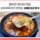 보름이네분식 이미지