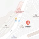 동호종합정비공업사