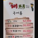 해뜨루 이미지