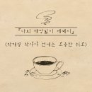 나의 첫 에세이 이미지